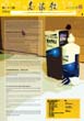 hkustsu_newsletter